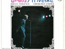 Johnny Hallyday douce violence bonne chance rare 45t retiré ERREURS Japon