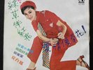 LC006 Taiwan Pop Song LP ??? Sha Tai Fung