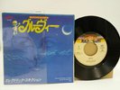 Japan EP Record THE ELECTRIC CONNECTION Groovy Cry Of The Lone Wolf Polystar 495