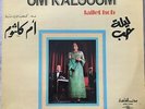 OM KALSOUM: lailet hob (FR Sono Cairo SC 22 142 Stereo / NM)