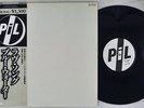 PUBLIC IMAGE LTD. THIS IS NOT A LOVE SONG COLUMBIA YW-7406-AX Japan OBI PROMO 12