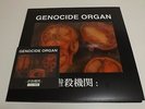 GENOCIDE ORGAN - ???? - 2LP (Con-Dom, Whitehouse, Merzbow, Brighter Death Now)