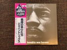 Jimi Hendrix War Heroes MPX 4014 1980 Japan NM OBI Insert Vinyl LP Rare