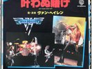 Van Halen - Ain't Talkin 'Bout Love/Runnin' with the Devil Japanese 7