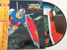 Best Of Mobile Suit Gundam / Vinyl LP Japan Anime K25G-7090 Picture Disc OST