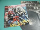 IRON MAIDEN LP Number Of The Beast 1st Press Japan EMS-91034 OBI Mint Vinyl
