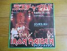 IRON MAIDEN/ WRATHCHILD?GENGHIS KHAN  original  JAPAN      rare