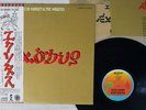 BOB MARLEY & THE WAILERS EXODUS ISLAND S ILS-80880 JAPAN OBI VINYL LP