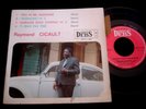 RAYMOND CICAULT/POU NI BEL MADANME/FRENCH WEST INDIES FUNK/DEBS/FRENCH 7
