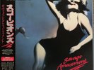 SCORPIONS - SAVAGE AMUSEMENT - Vinyl LP Album - Japanese - OBI - INSERT