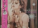 Madonna Japan Like A Virgin & Other Big Hits   Original 12 Vinyl Rare