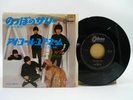 Japan EP Record THE BEATLES Long Tall Sally OR-1155 Odeon Vinly A8040