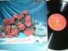 FAIRUZ - A BOUQUET FROM FAIRUZ ,1960 LEBANESE ARABIC VERY RARE LP LPVDX 106 EX.