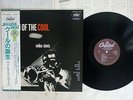 MILES DAVIS BIRTH OF THE COOL CAPITOL ECJ-50050 Japan OBI VINYL LP