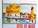 ASA DI WAR - BHAI SURJAN SINGH RAGY & PARTY - HIS MASTER VOICE  - ED. INDIA 1964