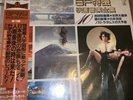 SF Volume 10 Japan Sci-Fi Soundtrack LP Ifukube GODZILLA # K22G-7120 EXC  OBI