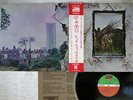 LED ZEPPELIN ZOSO FOUR SYMBOLS ATLANTIC P-8166A Japan OBI VINYL LP