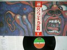 KING CRIMSON IN THE COURT OF THE ATLANTIC P-8080A Japan OBI VINYL LP