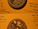 ORIGINAL ISRAEL 78 RPM ???? ???? Charlie Chaplin ETERNALLY Moulin Rouge 10