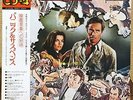 NEW SCREEN GRAND ORCHESTRA PANIC & SUSPENSE OST JAPAN CD-4 QUADRAPHONIC LP w/obi