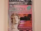 Macintosh Plus - Floral Shoppe Cassette ?RARE? BOTR RELEASE
