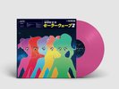 ????MACROSS 82-99 - SAILORWAVE II // Vinyl LP ltd 500 / Pink 1st press vaporwave