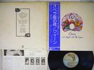 QUEEN A NIGHT AT THE OPERA ELEKTRA P-10075E Japan OBI VINYL LP