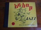 1947 Bebop Jazz Dial Album 3/10