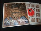 YIANNIS SPANOS - PAVLOS MELAS LP 1974  GREEK OST GREECE SYMPOSIUM