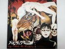 BALZAC ????????????? Japanese Vinyl 2x Red 12” Vinyl Import Misfits Maruo Rare