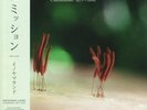 INOYAMA LAND - Commissions: 1977-2000 - Vinyl (gatefold 2xLP with obi-strip)