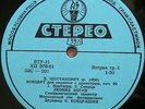 LEONID KOGAN: SHOSTAKOVICH VIOLIN CONCERTO 10