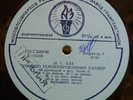 SAMUIL FEINBERG: Bach