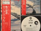 Deep Purple - Stormbringer - RARE PROMO Limited Edition JAPAN LP OBI 1974 ROCK