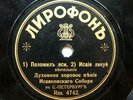 78rpm SAINT ISAAC CATHEDRAL CHURCH CHOIR Wedding Isaiah RUSSIAN LYROPHON 1910