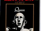 QUEEN -  We are the champions - 7'' (45 tours) - Japan