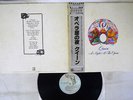 QUEEN A NIGHT AT THE OPERA ELEKTRA P-6553E Japan OBI VINYL LP