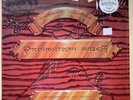 Robert Hunter - Promontory Rider - 12