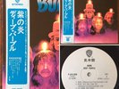 Deep Purple - Burn - RARE PROMO JAPAN LP OBI 1974 HARD ROCK Japanese P-8419W