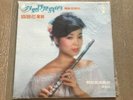 TERESA TENG ???  ?????? If I We’re Real KL1217 Kolin Taiwan 1981 Vinyl Record