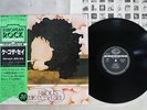 ALBERTO RADIUS CHE COSA SEI SEVEN SEAS K22P-224 Japan OBI VINYL LP