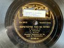 ZAHARIAS KASIMATIS/G. MITTAKI pre-war DECCA ODEON 31162 Greek Folk V+ 10