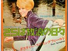 DUSTY SPRINGFIELD - YESTERDAY WHEN I WAS YOUNG - VERY RARE  JAPAN PROMO 45'PS