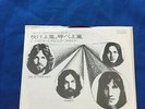 Pink Floyd One of These Days 7