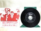 Gerry & The Pacemakers ?–  How Do You Know It? Japan Vinyl 7
