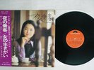 TERESA TENG ??? YORUNO JOUKYAKU/ONNANO IKIGAI POLYDOR MR 2267 Japan OBI VINYL LP