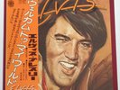 ELVIS PRESLEY-WELCOME TO MY WORLD FROM JAPAN