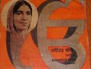 Narinder Biba - Punjabi Devotional-EP LP Vinyl Record Sikh Religious NOT Bhangra