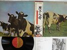 PINK FLOYD ATOM HEART MOTHER EMI EMS-80320 Japan OBI VINYL LP