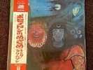 LP KING CRIMSON In The Wake Of Poseidon OBI Japan Sealed P-8104A *MEMORYLEN*